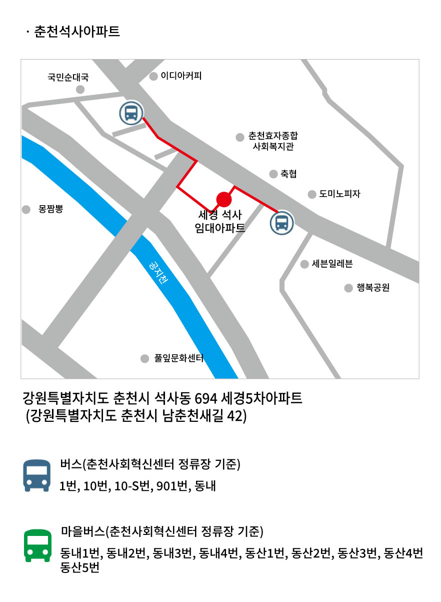 석사 아파트 오시는길